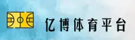 亿博体育(YIBO)官方网站 · 激情竞速，尽在掌握 · 7F9K